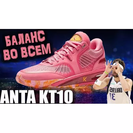 Anta Klay Thompson KT10 "Chinese New Year"
