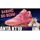 Anta Klay Thompson KT10 "Chinese New Year"